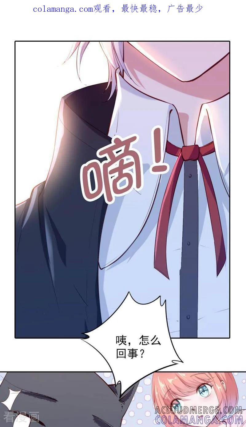 第69话-以猫的名义爱上你-咪咕数媒（第1张）