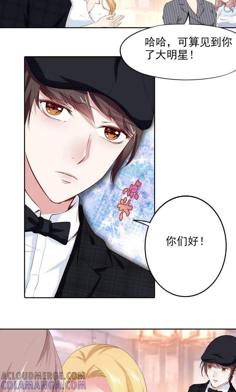 第70话-以猫的名义爱上你-咪咕数媒（第2张）