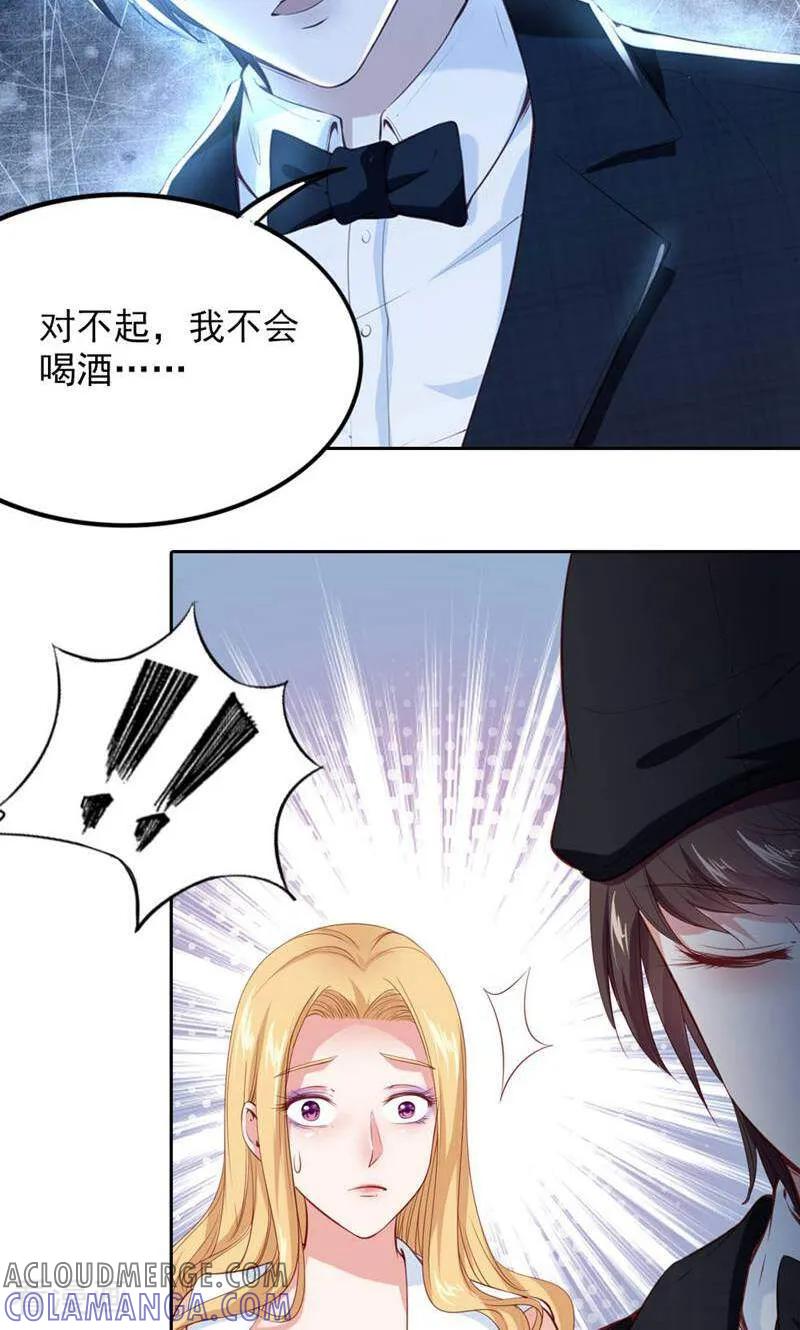第70话-以猫的名义爱上你-咪咕数媒（第7张）
