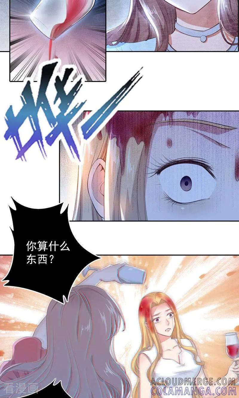 第70话-以猫的名义爱上你-咪咕数媒（第10张）