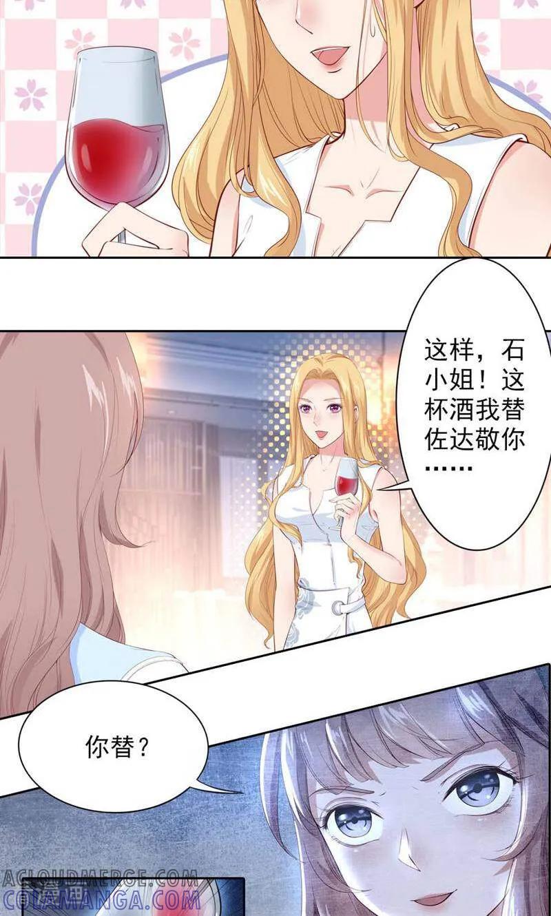 第70话-以猫的名义爱上你-咪咕数媒（第9张）