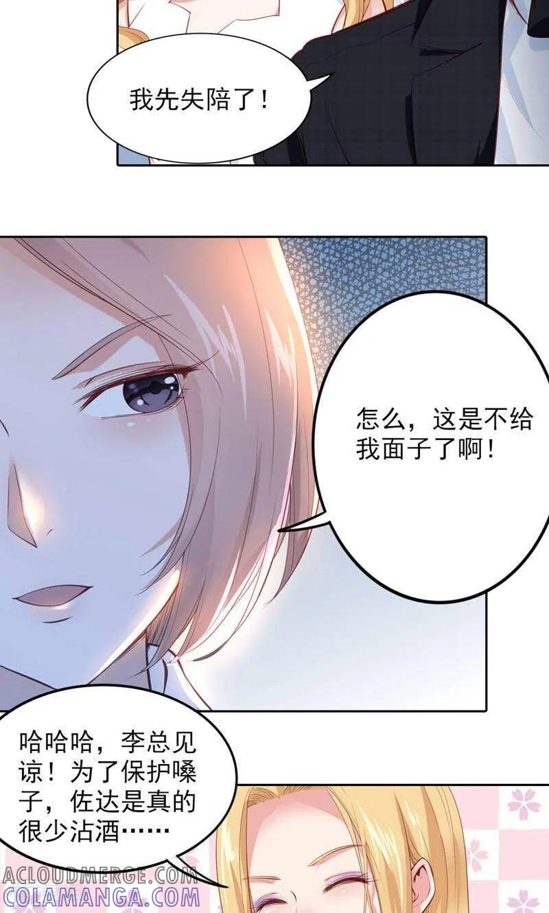 第70话-以猫的名义爱上你-咪咕数媒（第8张）