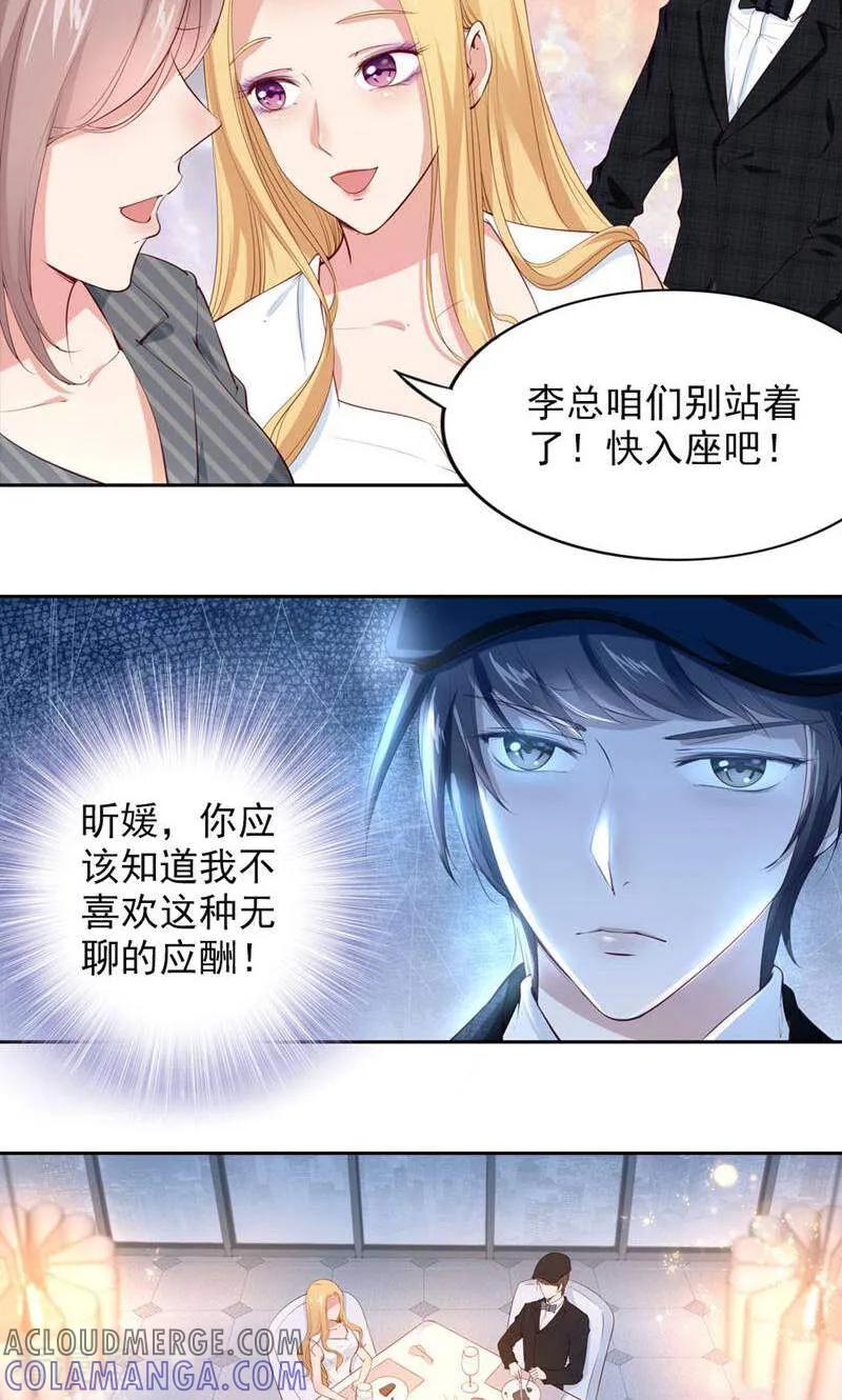 第70话-以猫的名义爱上你-咪咕数媒（第3张）