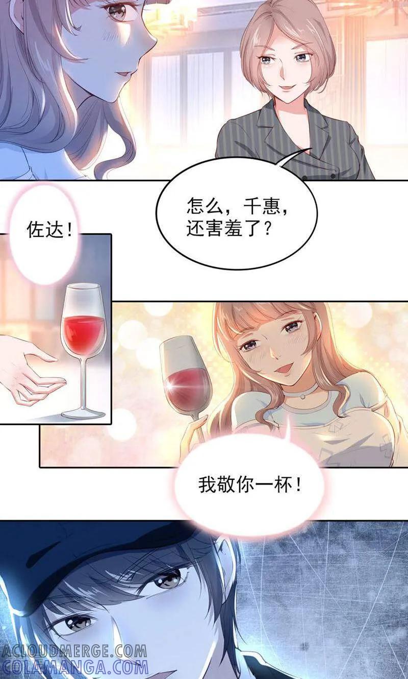 第70话-以猫的名义爱上你-咪咕数媒（第6张）