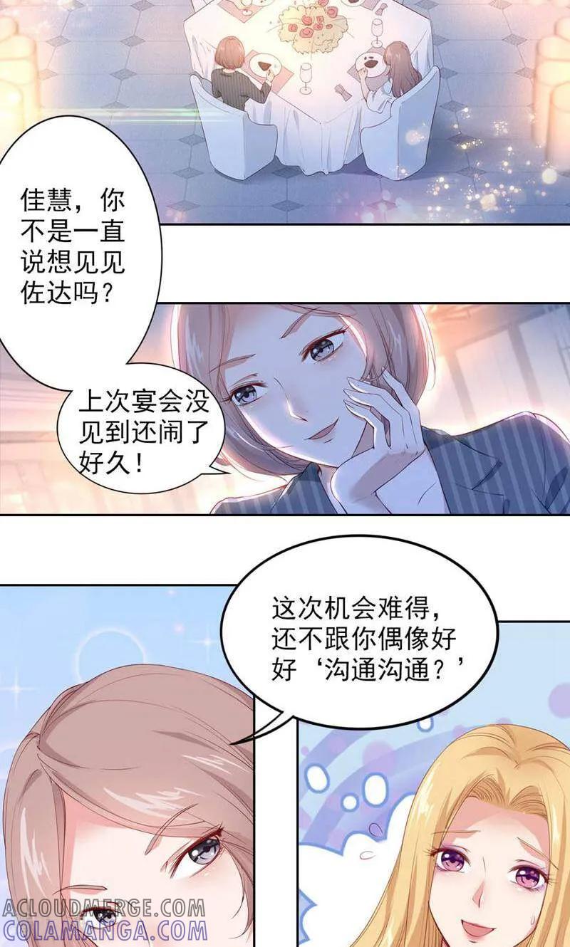 第70话-以猫的名义爱上你-咪咕数媒（第4张）