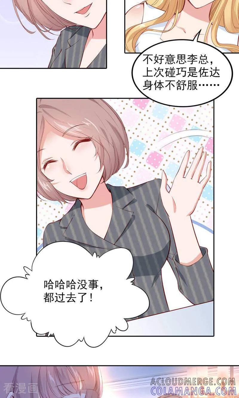 第70话-以猫的名义爱上你-咪咕数媒（第5张）