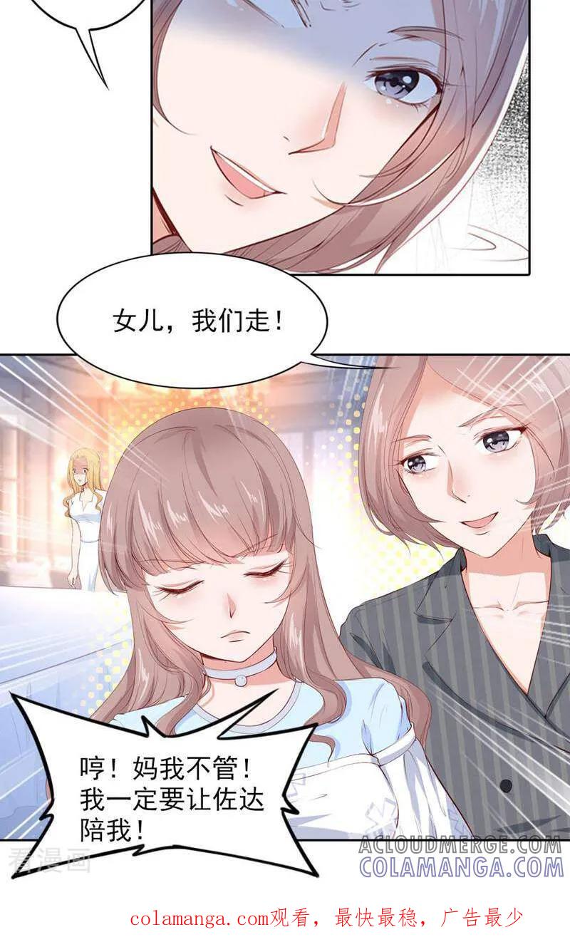 第70话-以猫的名义爱上你-咪咕数媒（第13张）