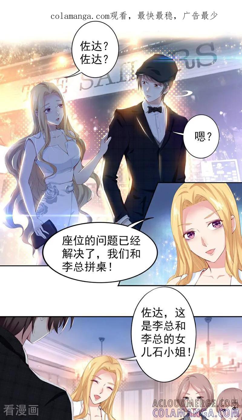 第70话-以猫的名义爱上你-咪咕数媒（第1张）