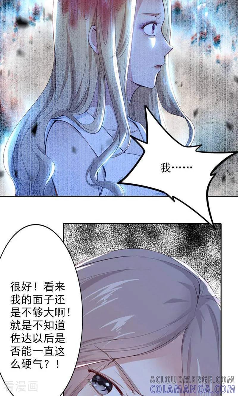 第70话-以猫的名义爱上你-咪咕数媒（第12张）