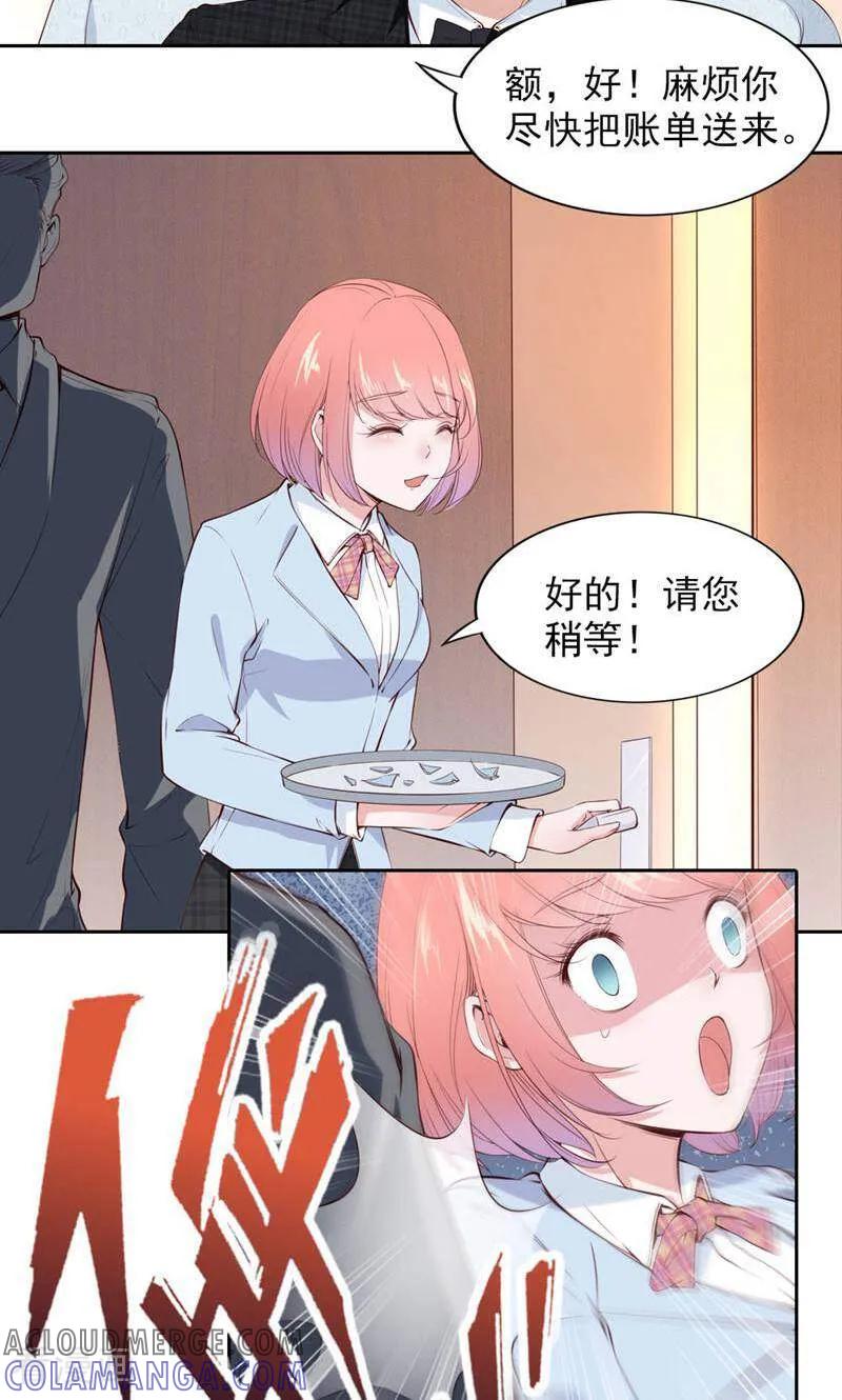 第71话-以猫的名义爱上你-咪咕数媒（第4张）