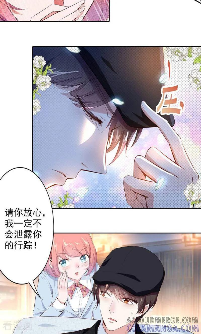 第71话-以猫的名义爱上你-咪咕数媒（第3张）