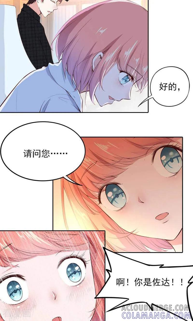 第71话-以猫的名义爱上你-咪咕数媒（第2张）