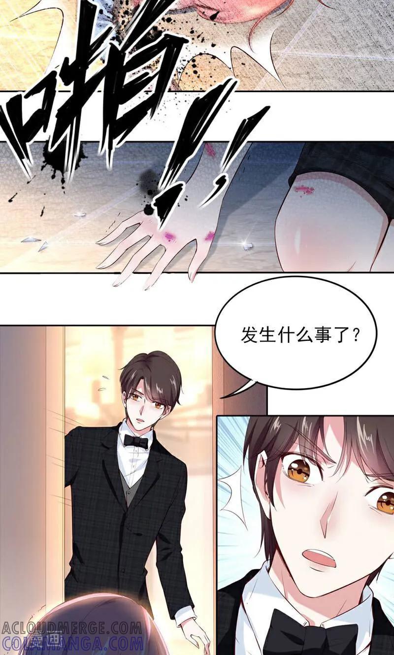 第71话-以猫的名义爱上你-咪咕数媒（第6张）