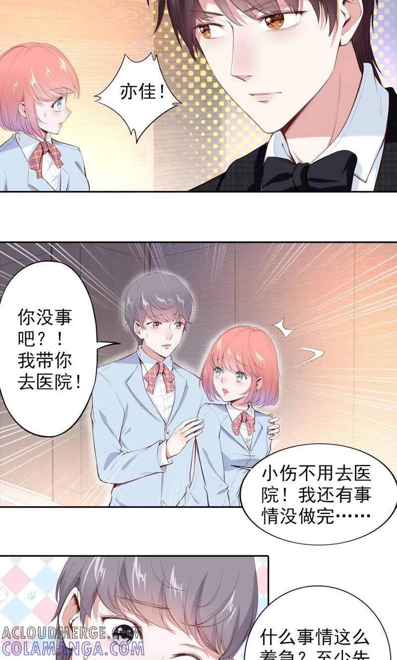 第71话-以猫的名义爱上你-咪咕数媒（第12张）