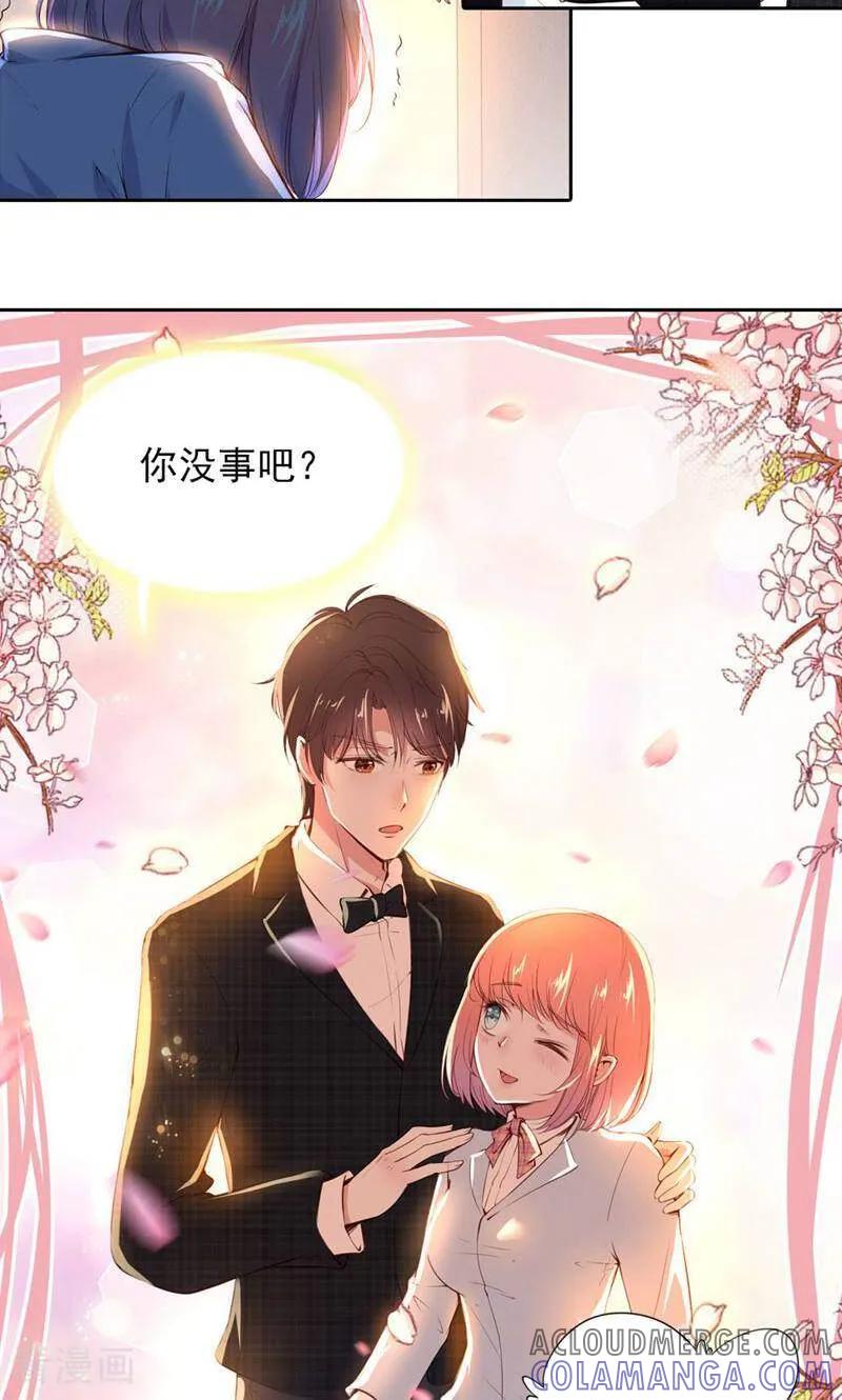 第71话-以猫的名义爱上你-咪咕数媒（第7张）