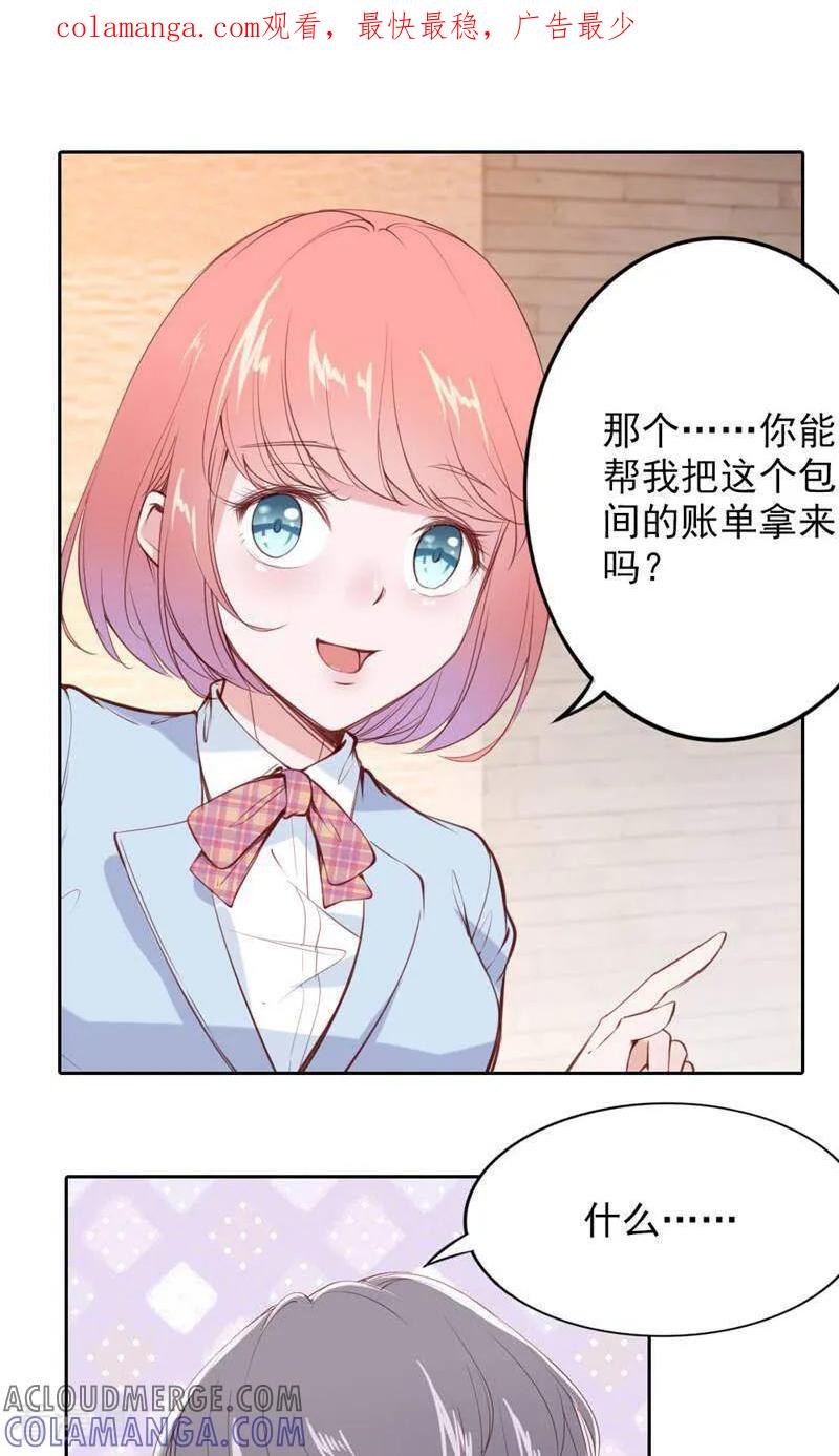 第72话-以猫的名义爱上你-咪咕数媒（第1张）