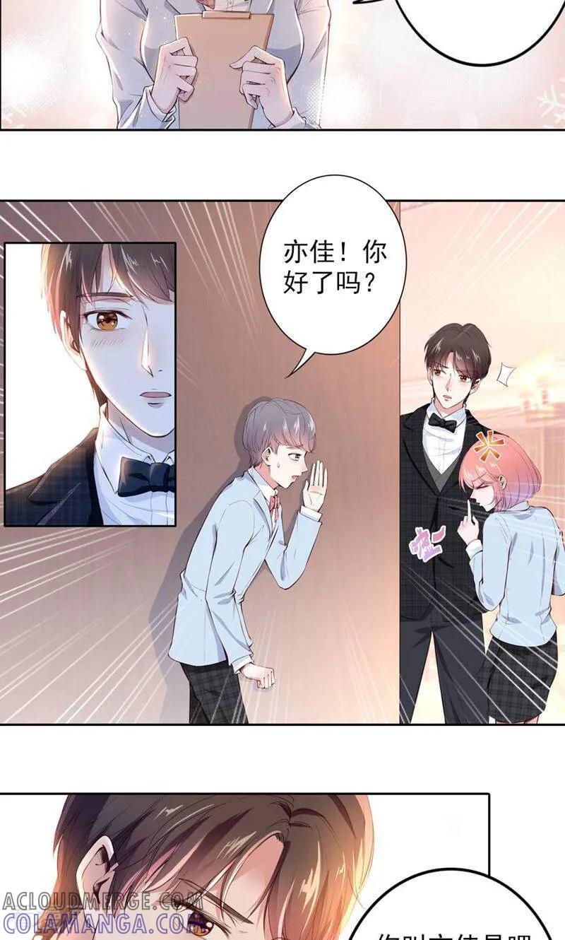 第72话-以猫的名义爱上你-咪咕数媒（第6张）