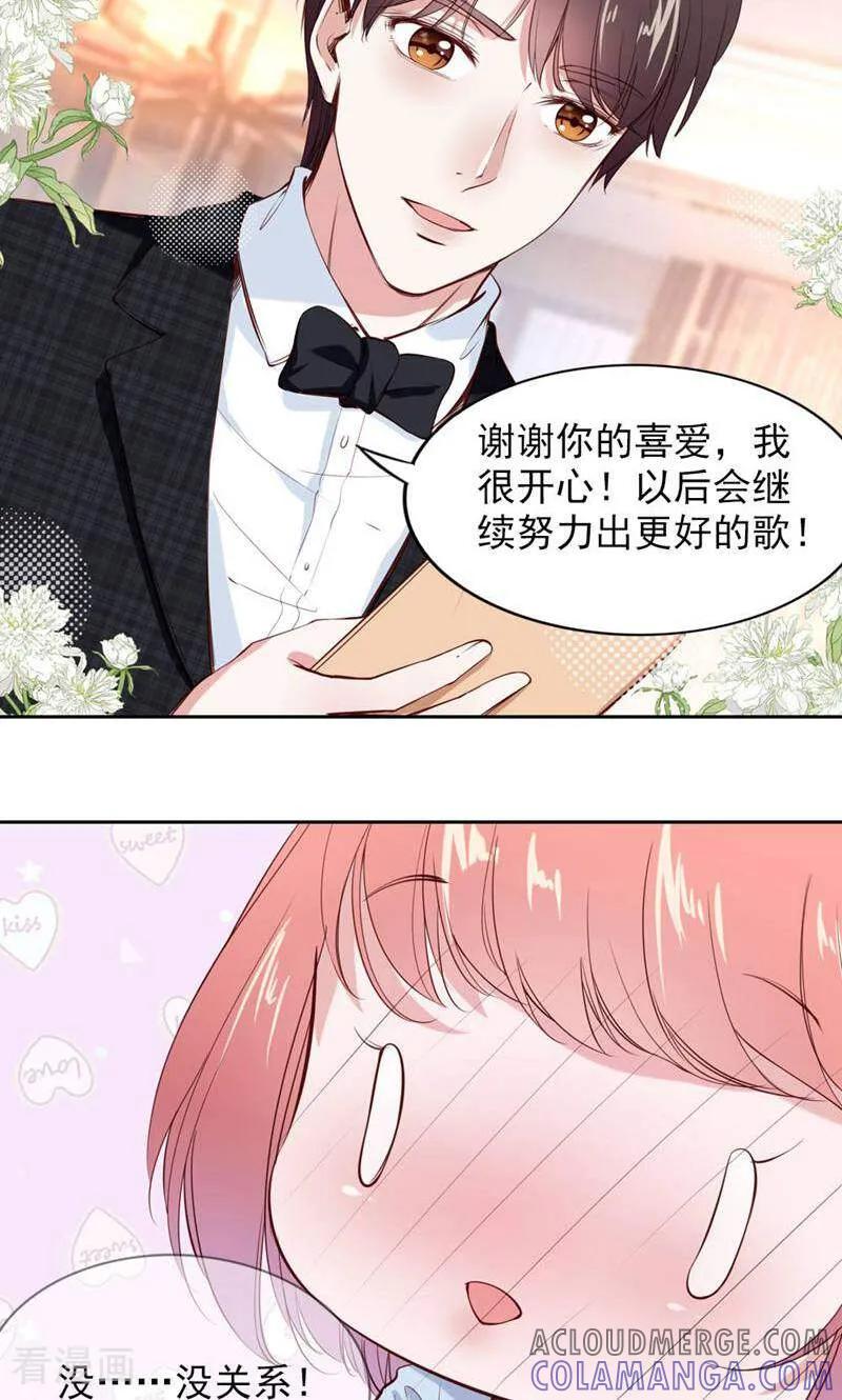 第72话-以猫的名义爱上你-咪咕数媒（第8张）