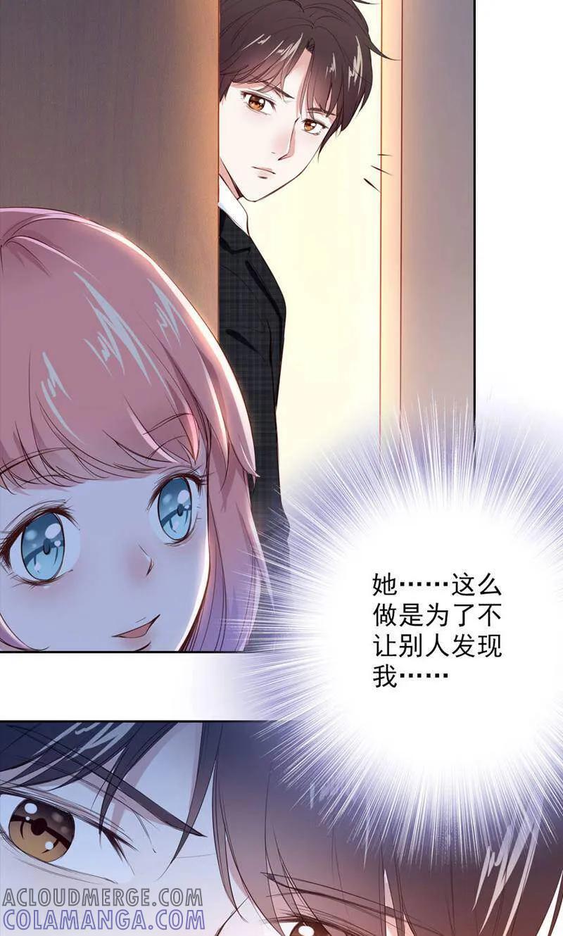第72话-以猫的名义爱上你-咪咕数媒（第4张）