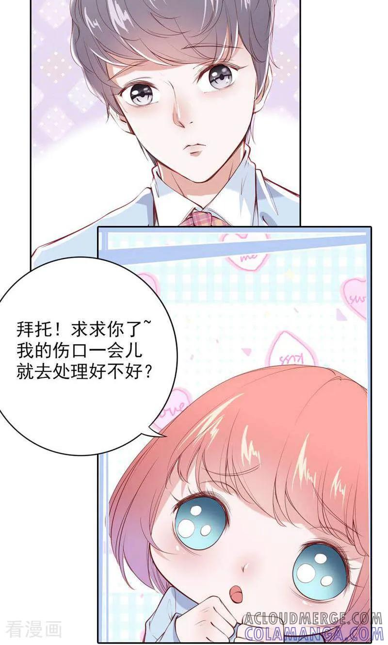 第72话-以猫的名义爱上你-咪咕数媒（第2张）