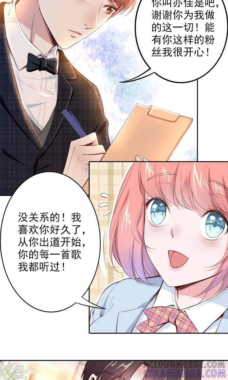 第72话-以猫的名义爱上你-咪咕数媒（第7张）
