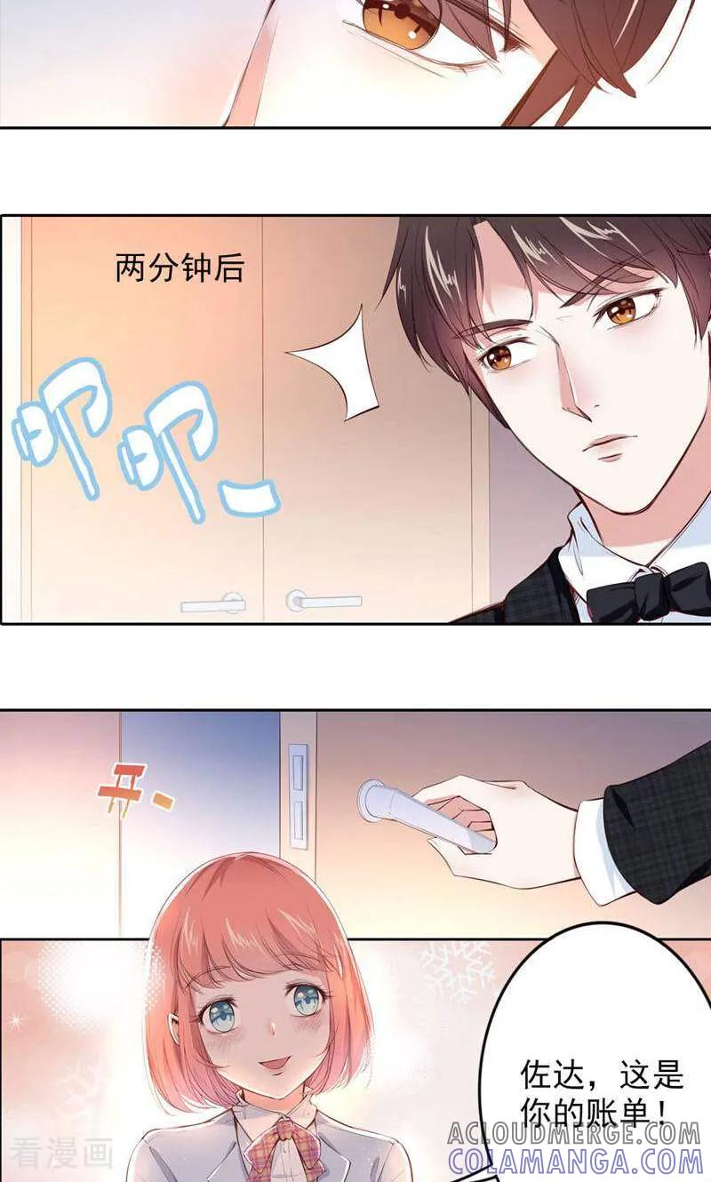 第72话-以猫的名义爱上你-咪咕数媒（第5张）