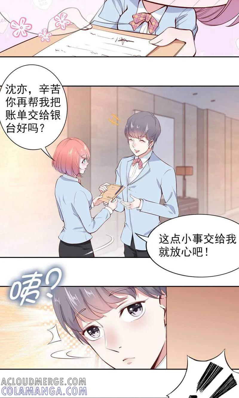 第72话-以猫的名义爱上你-咪咕数媒（第9张）