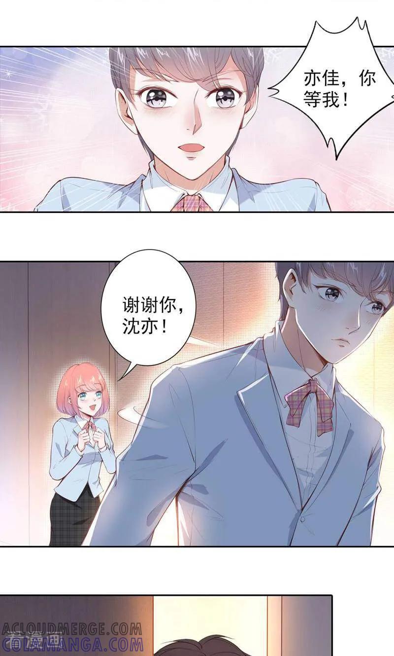 第72话-以猫的名义爱上你-咪咕数媒（第3张）