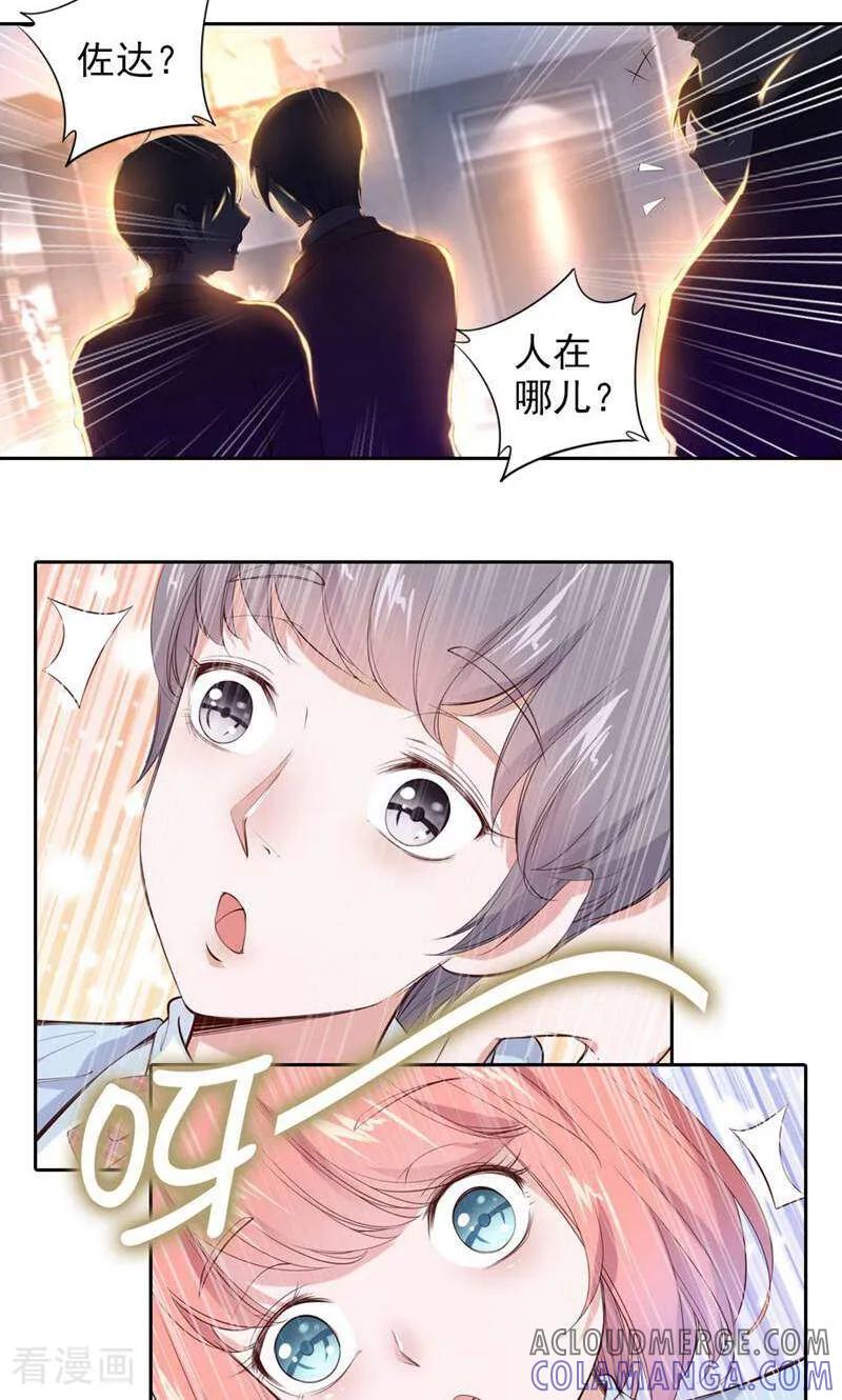 第72话-以猫的名义爱上你-咪咕数媒（第12张）