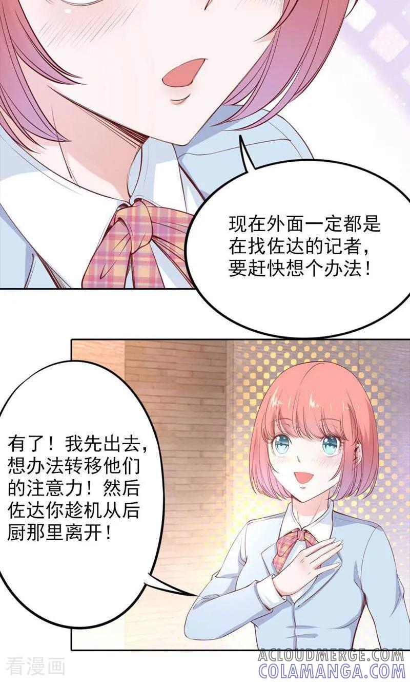 第73话-以猫的名义爱上你-咪咕数媒（第3张）