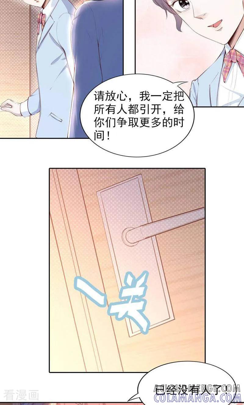 第73话-以猫的名义爱上你-咪咕数媒（第6张）