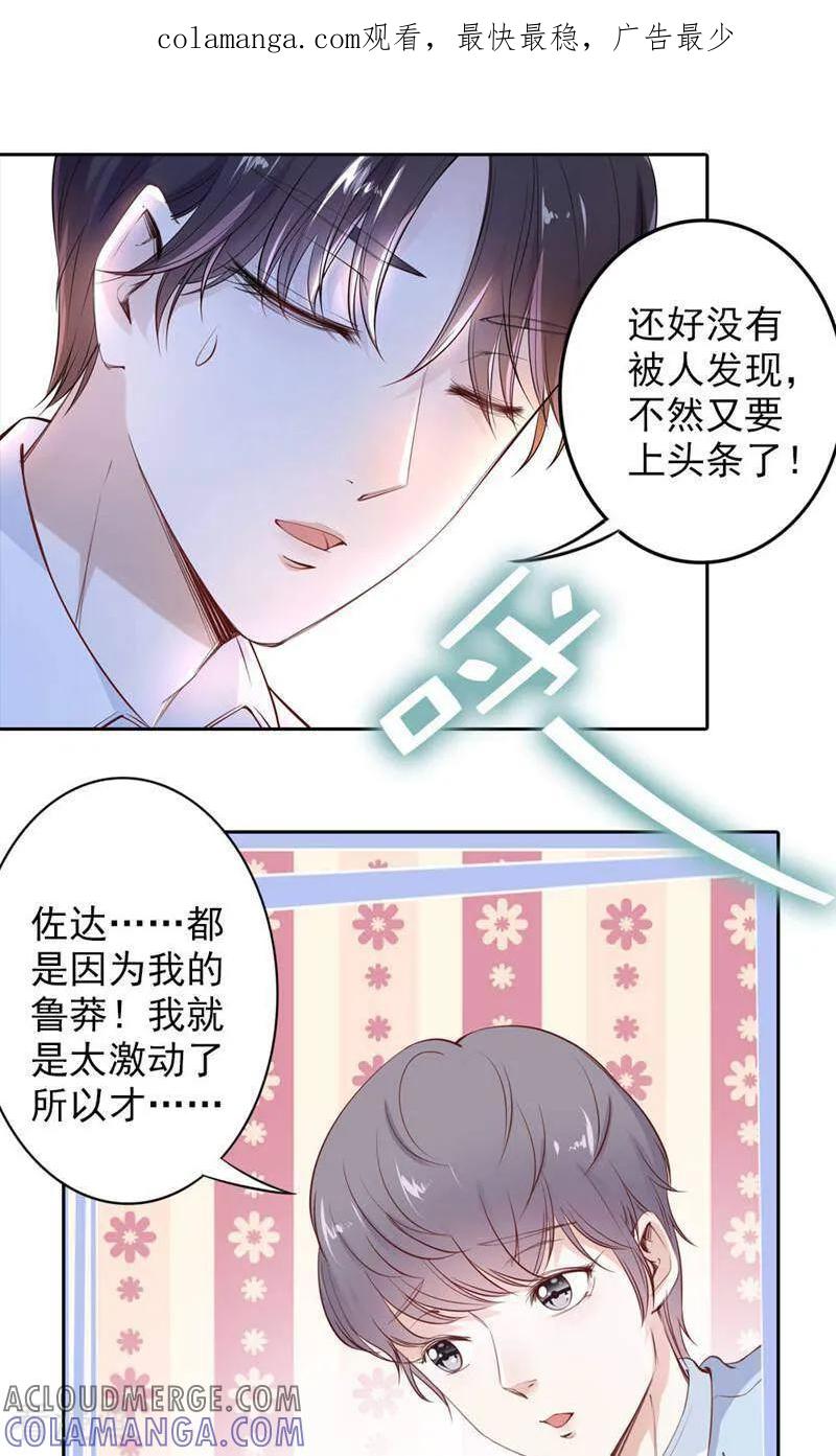 第73话-以猫的名义爱上你-咪咕数媒（第1张）