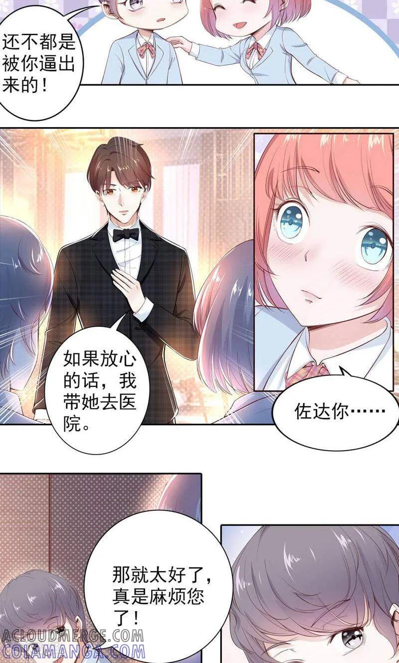 第73话-以猫的名义爱上你-咪咕数媒（第5张）