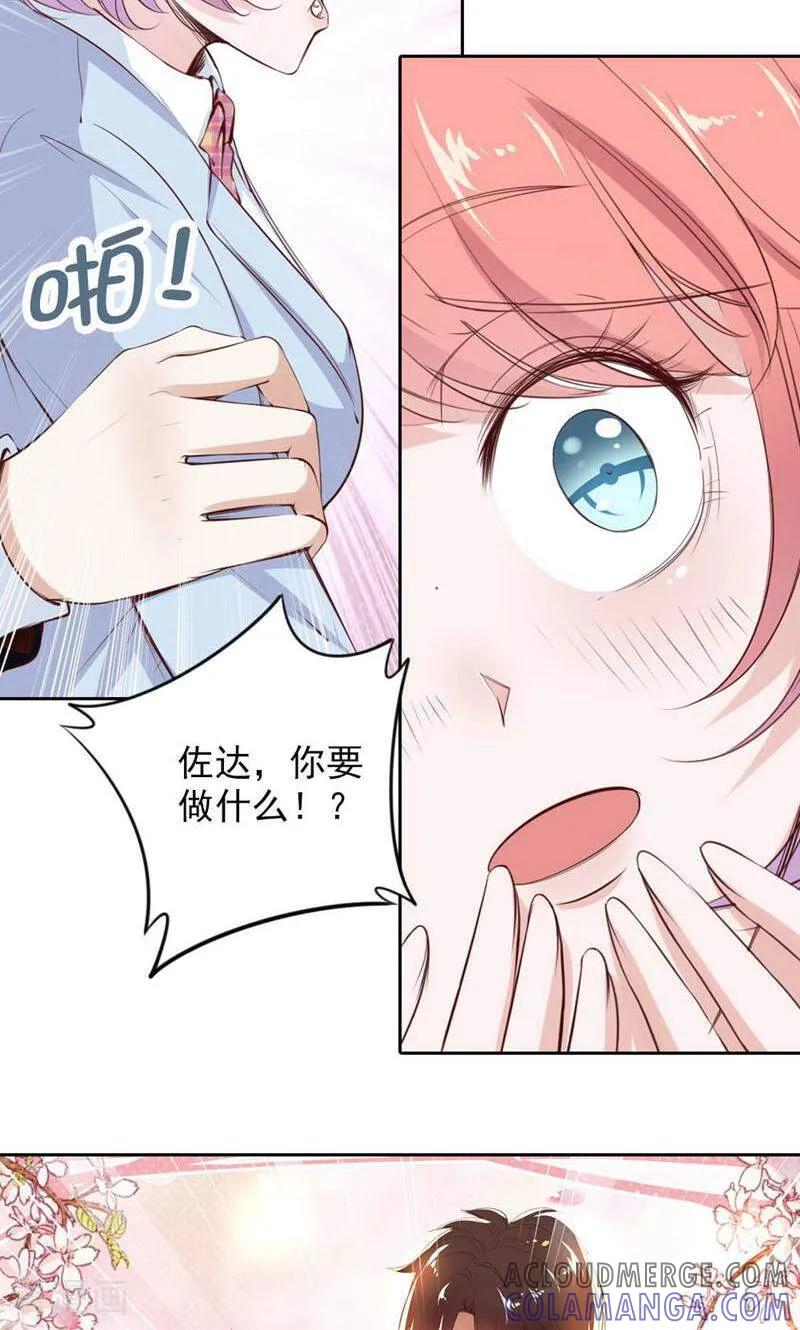 第73话-以猫的名义爱上你-咪咕数媒（第8张）