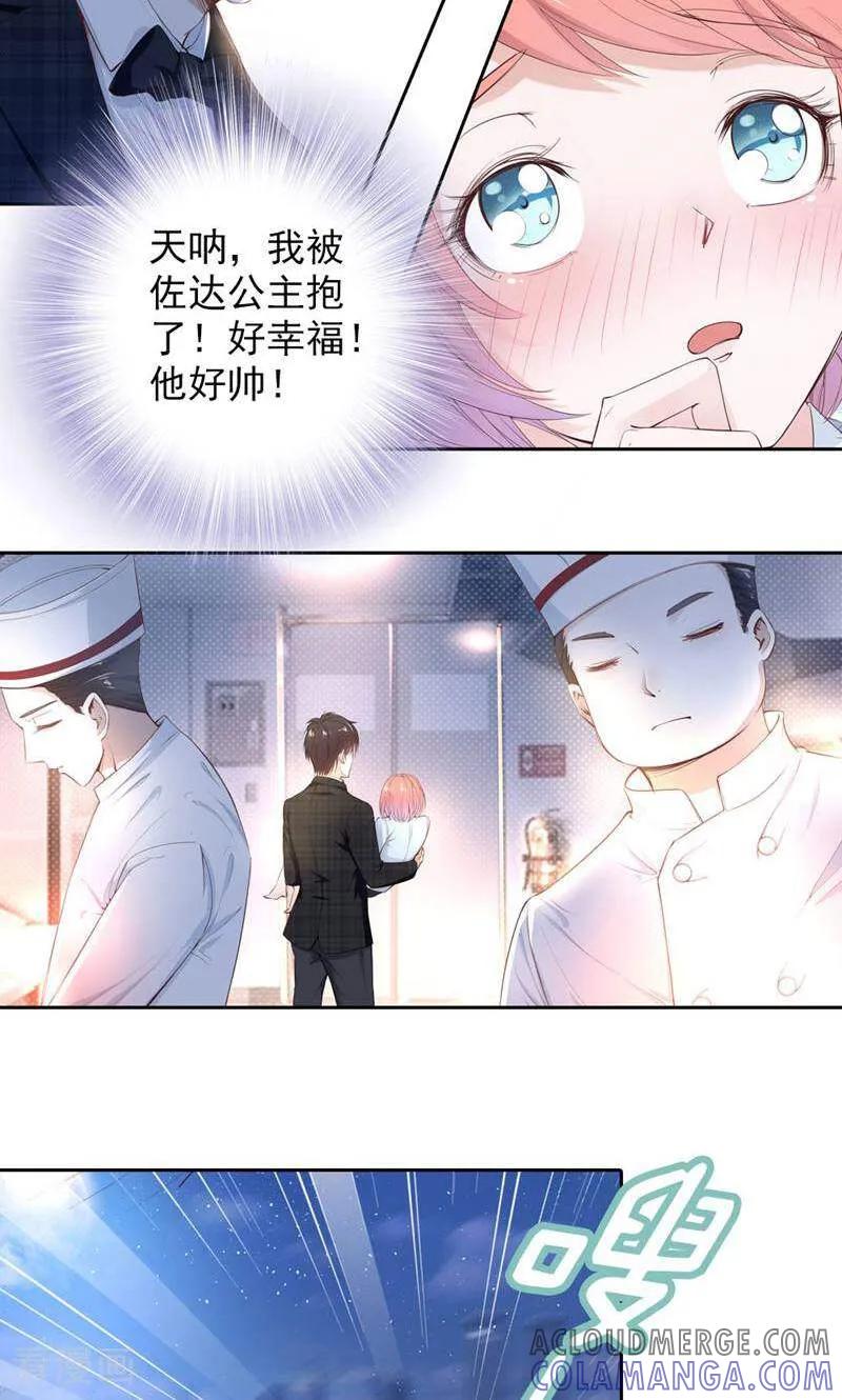 第73话-以猫的名义爱上你-咪咕数媒（第11张）