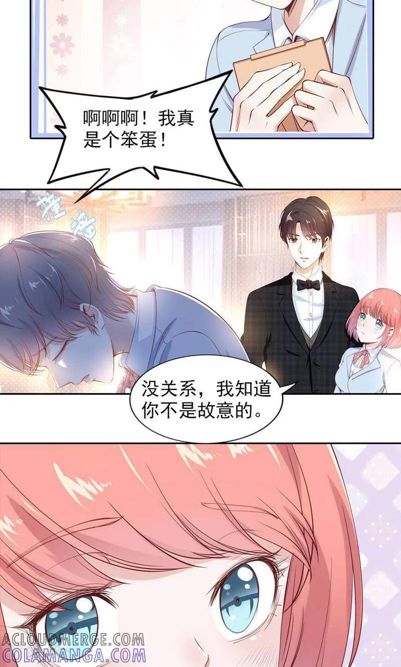 第73话-以猫的名义爱上你-咪咕数媒（第2张）
