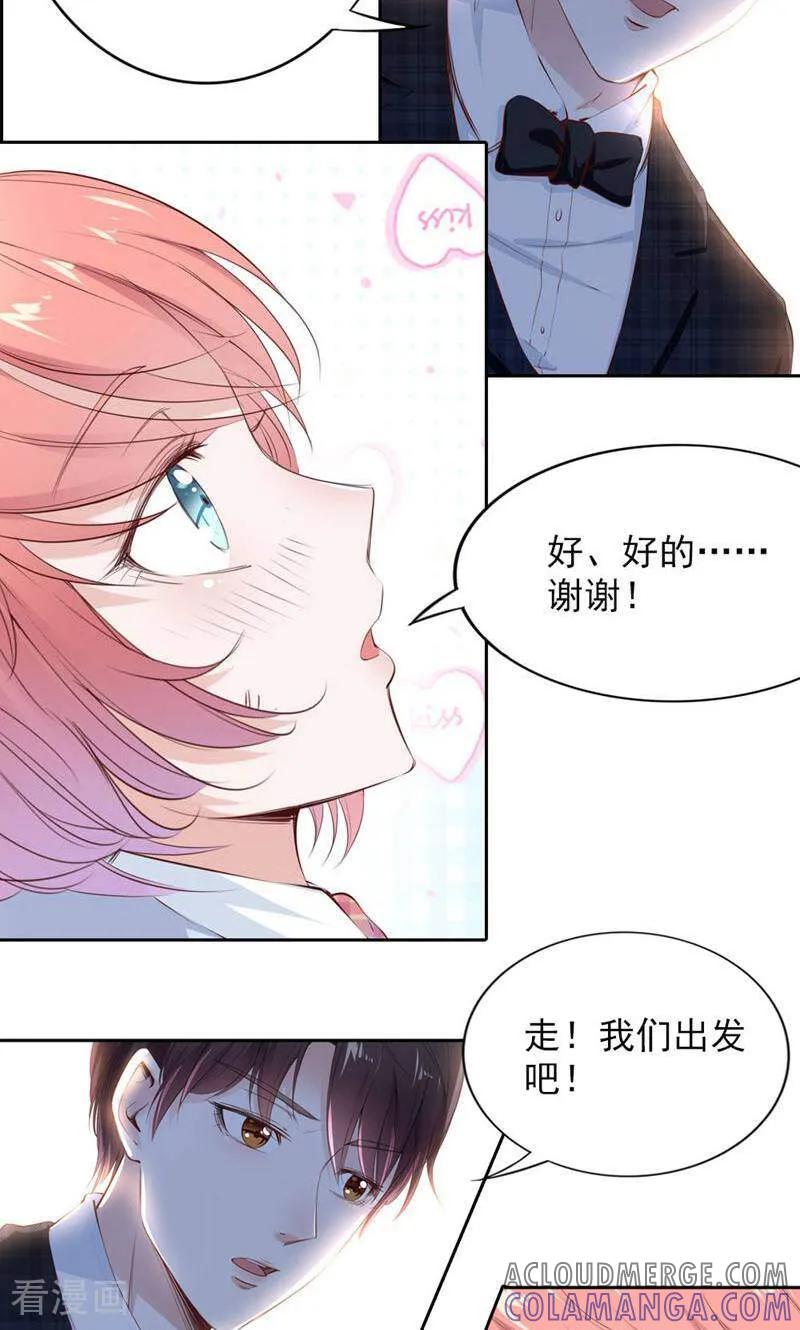 第73话-以猫的名义爱上你-咪咕数媒（第10张）
