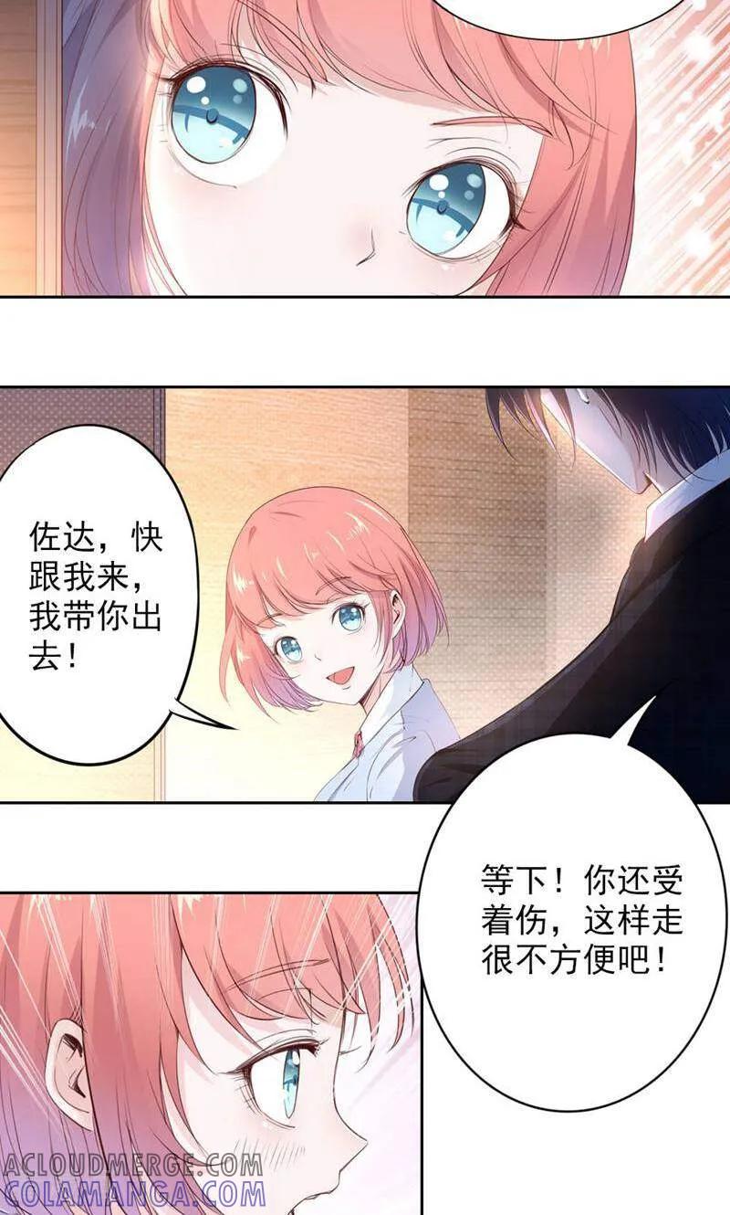 第73话-以猫的名义爱上你-咪咕数媒（第7张）