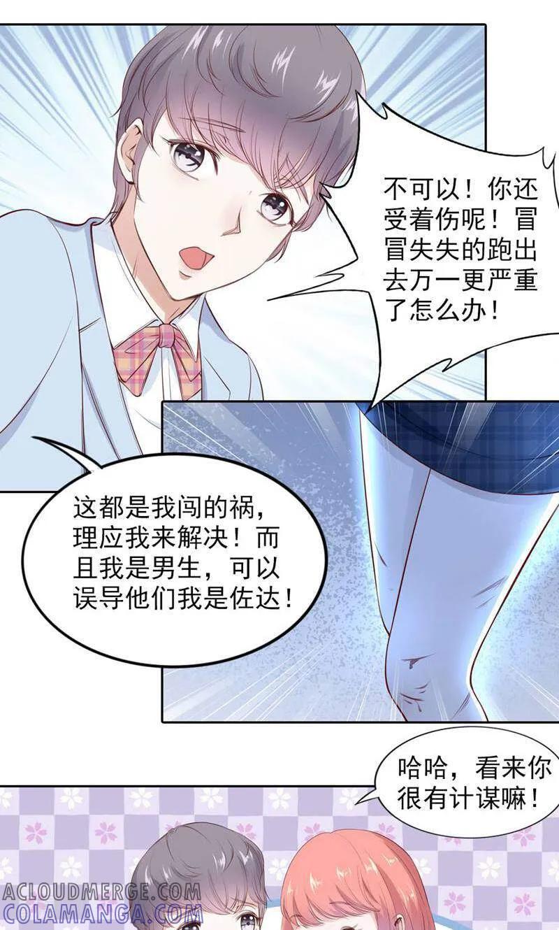 第73话-以猫的名义爱上你-咪咕数媒（第4张）