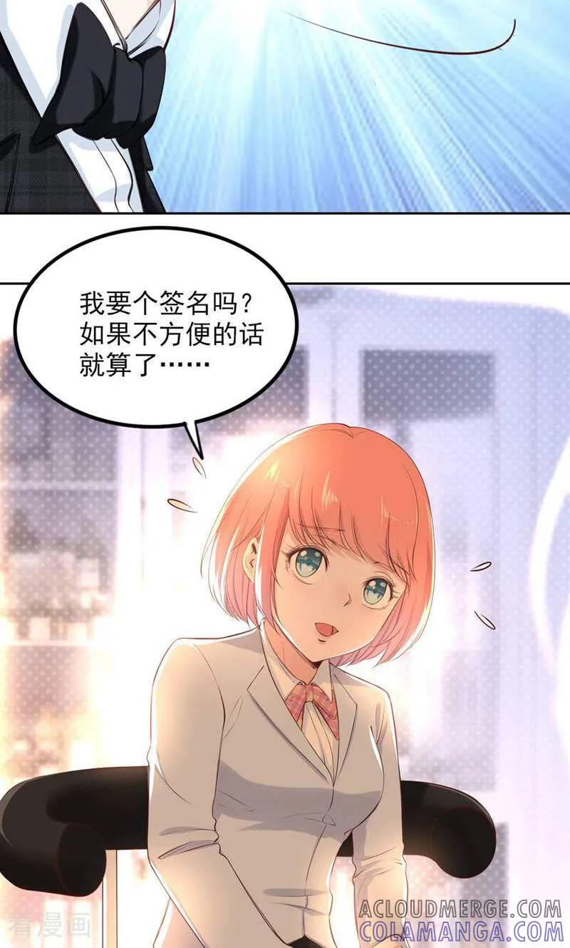 第74话-以猫的名义爱上你-咪咕数媒（第3张）