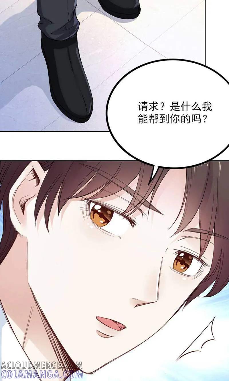 第74话-以猫的名义爱上你-咪咕数媒（第2张）