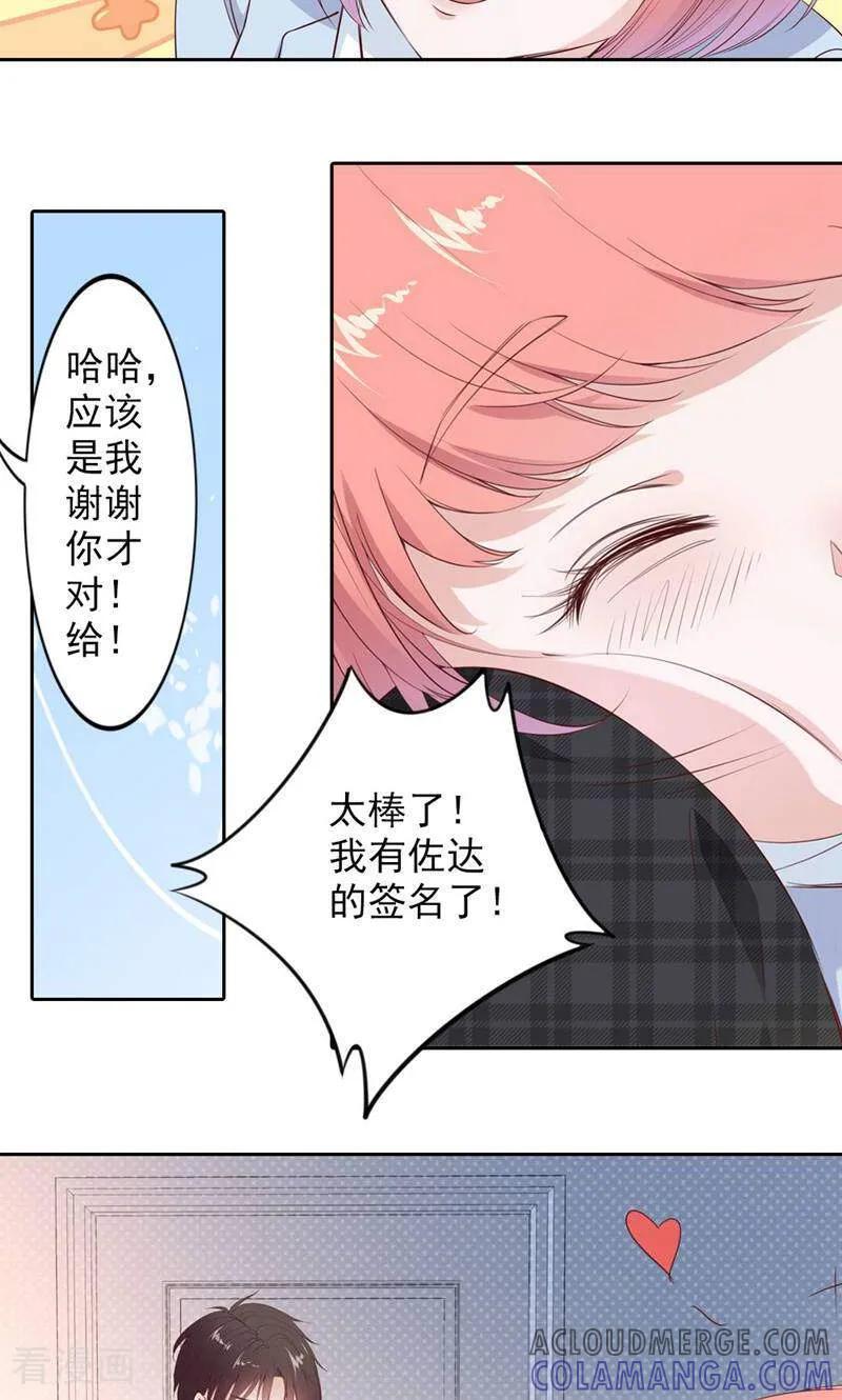 第74话-以猫的名义爱上你-咪咕数媒（第9张）