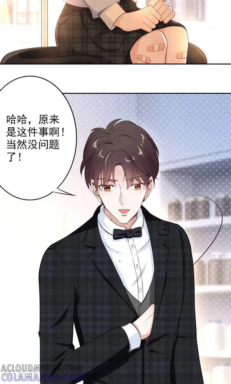 第74话-以猫的名义爱上你-咪咕数媒（第4张）