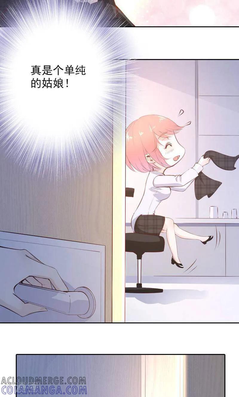 第74话-以猫的名义爱上你-咪咕数媒（第11张）