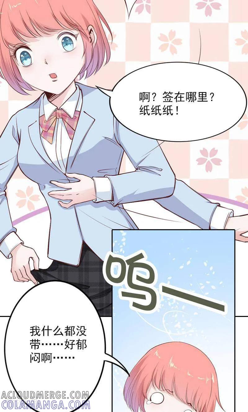 第74话-以猫的名义爱上你-咪咕数媒（第7张）