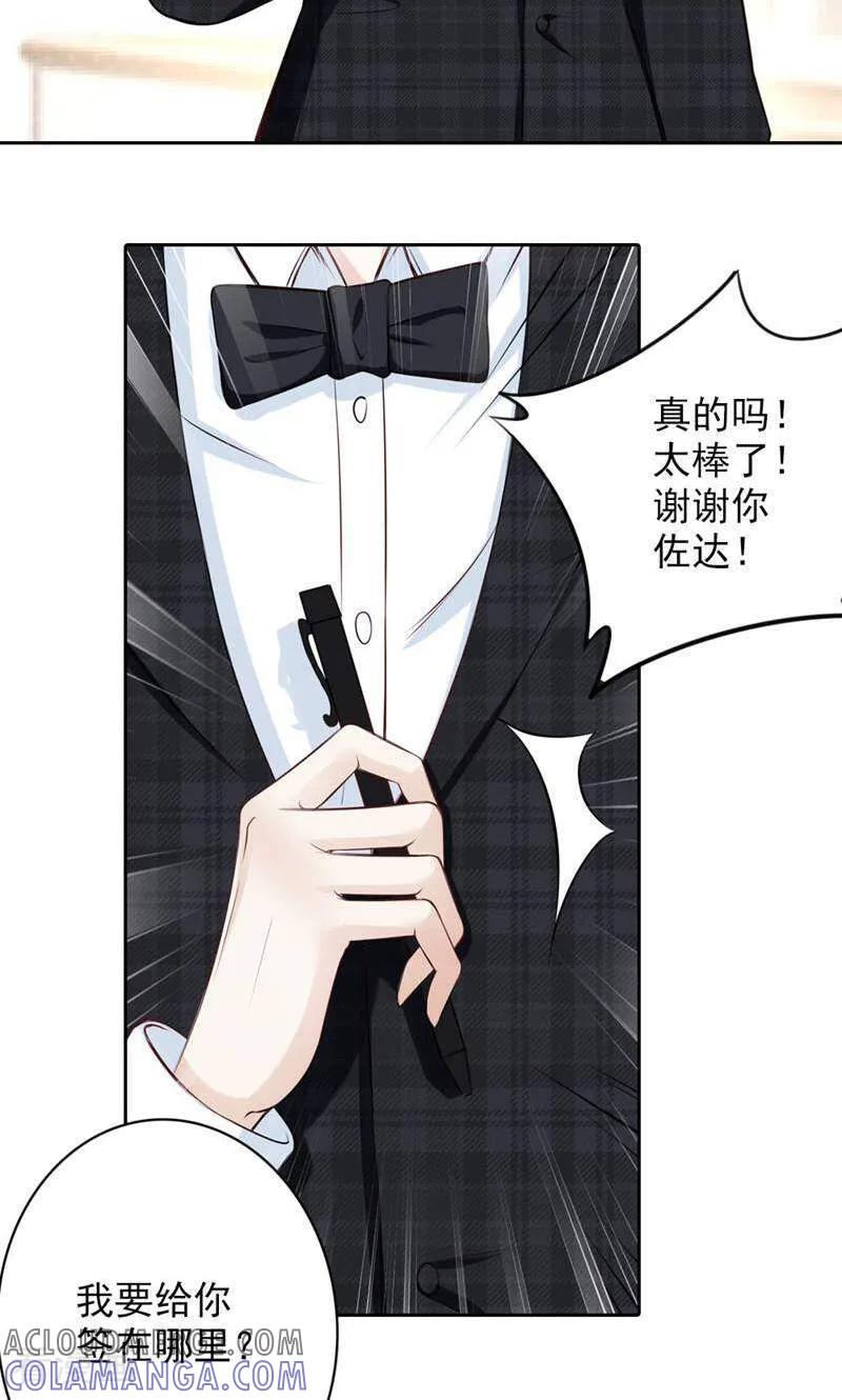 第74话-以猫的名义爱上你-咪咕数媒（第5张）