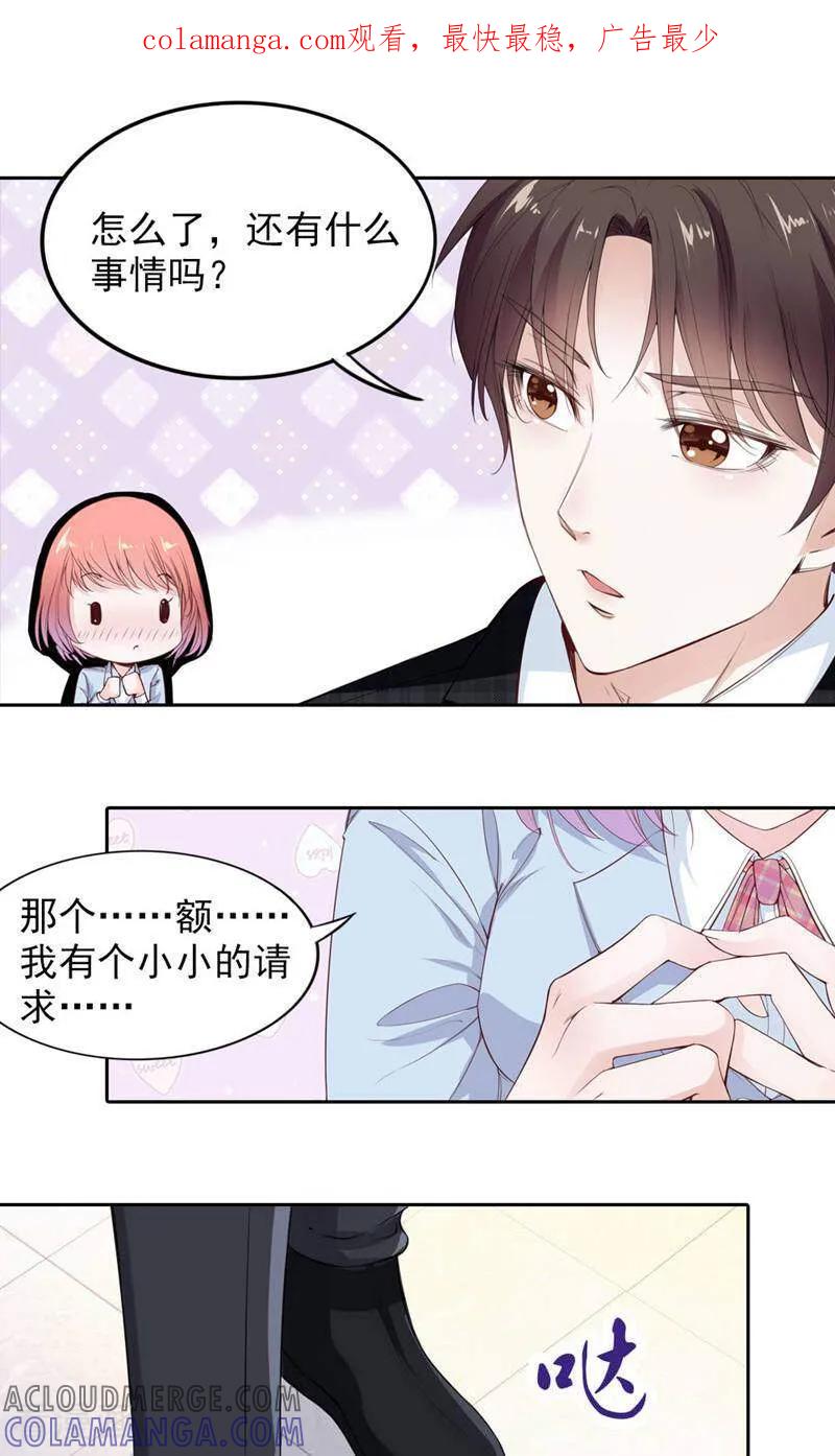 第74话-以猫的名义爱上你-咪咕数媒（第1张）