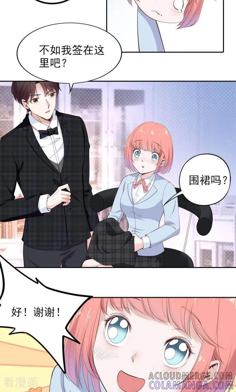 第74话-以猫的名义爱上你-咪咕数媒（第8张）