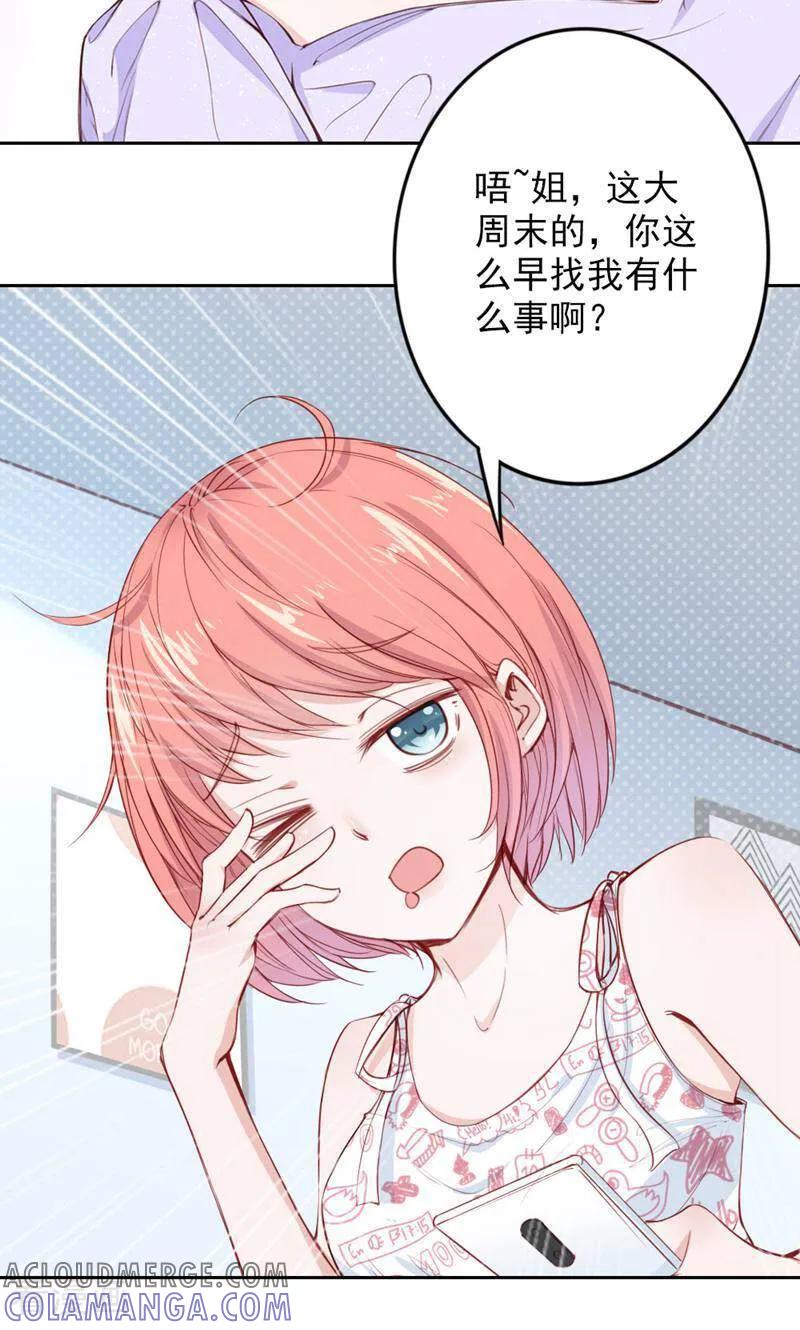 第75话-以猫的名义爱上你-咪咕数媒（第9张）