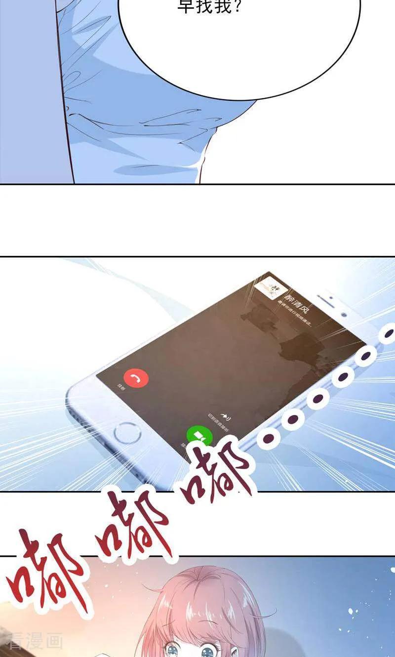 第75话-以猫的名义爱上你-咪咕数媒（第6张）